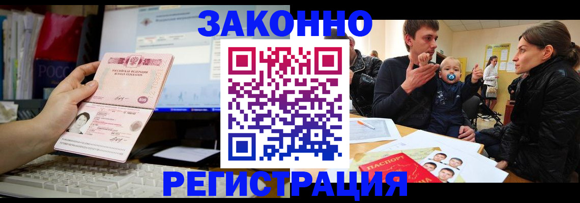 где прописаться в Микуни