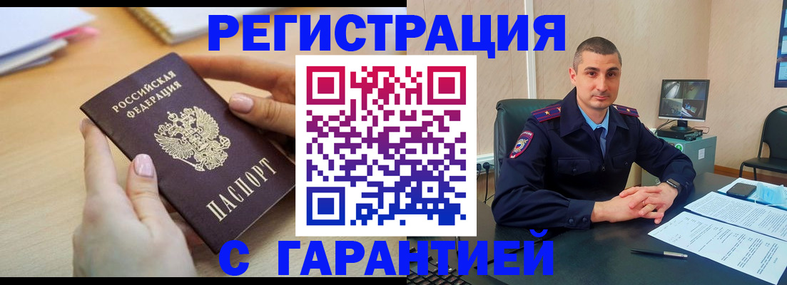 временная регистрация поиск в Микуни