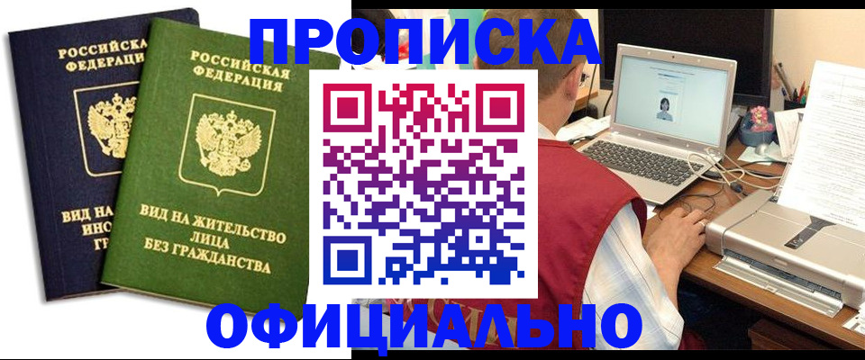 регистрация в Микуни
