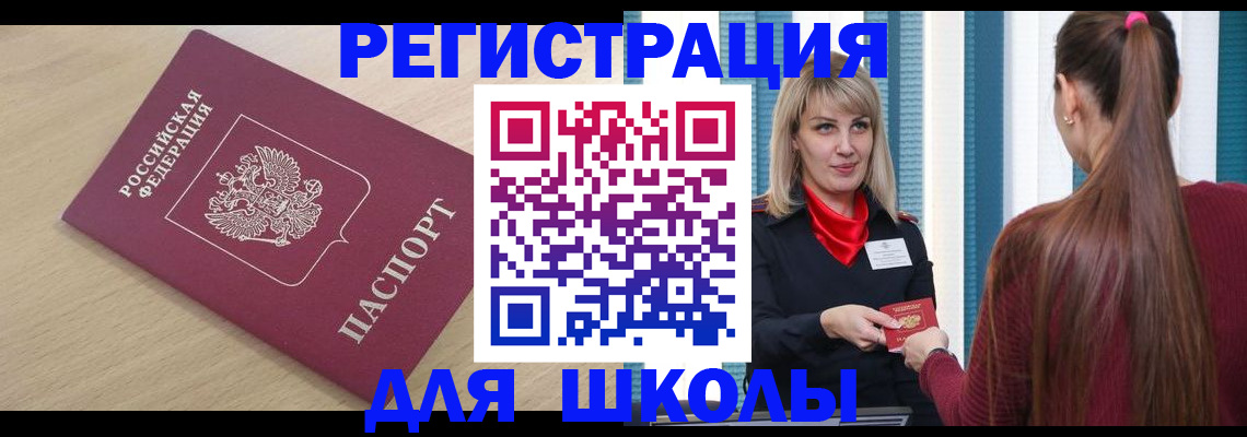 временная регистрация законно в Микуни