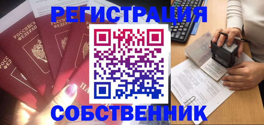 временная регистрация в Микуни