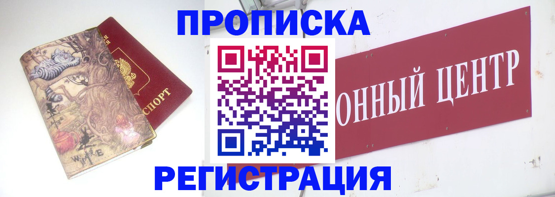 временная регистрация гарантия в Микуни