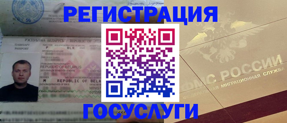 временная регистрация поиск в Микуни