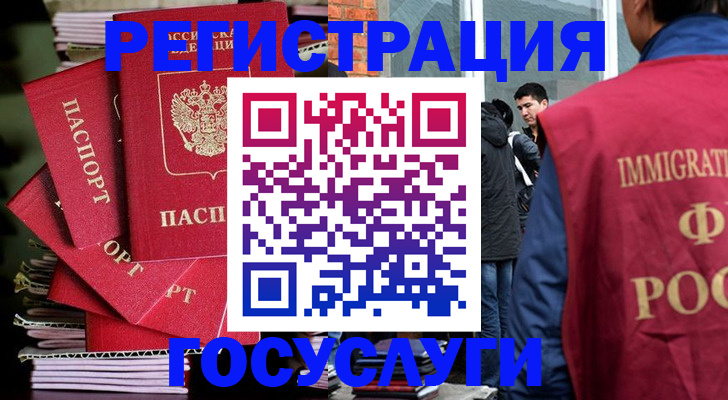 временная регистрация законно в Микуни